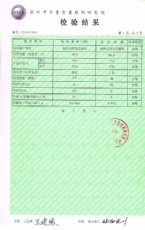 天和地坪漆檢測報告2-2
